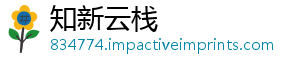 知新云栈